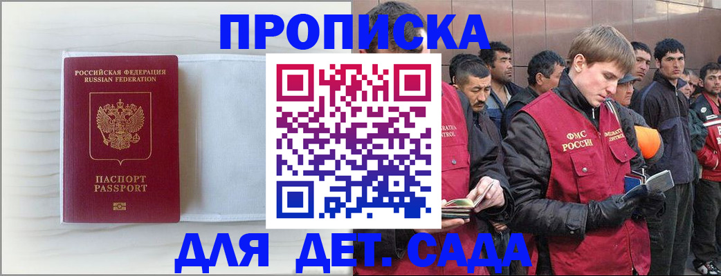 найти адрес прописки в Армавире