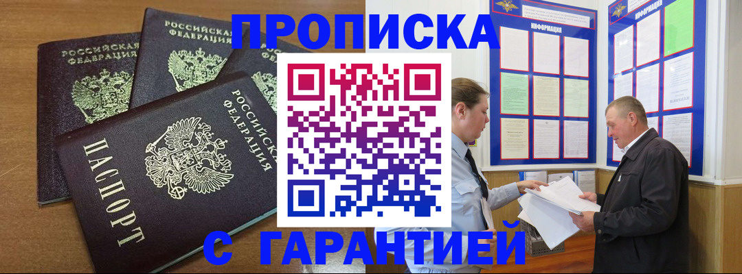 миграционный учет в Армавире