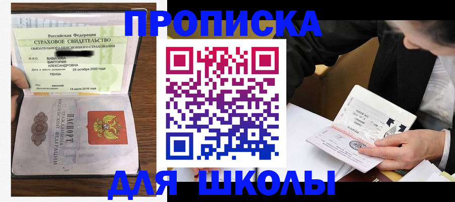 временная регистрация недорого в Армавире