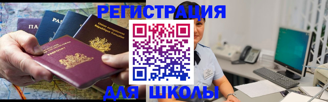 прописка для кредита в Армавире